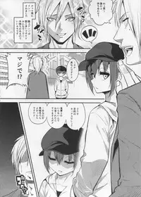 (C91) [Gujira 4 Gou (Gujira)] Kimeseku ni Maketa Shounen BEFORE