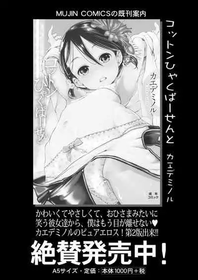 COMIC Mugen Tensei 2021-10 [Digital]