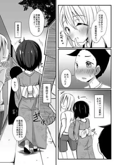 Ikemen Tenkousei wa Class ni Najimu no ga Hayai. Saishuuwa
