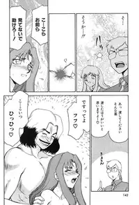 [Hajime Taira] Change! 2