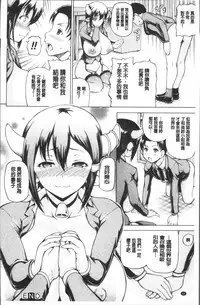 [Shiina Kazuki] Mimi-sama Okkiku Shite! - Mimi... Make me Big! [Chinese]