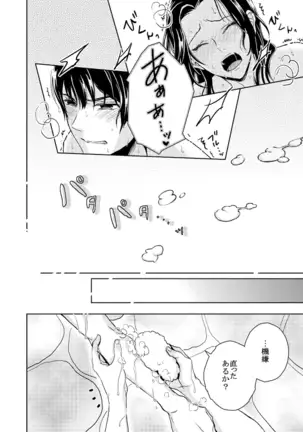 【WEB Sairoku】Go on a Diet