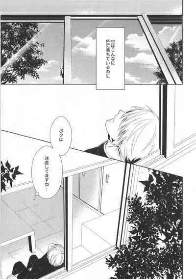 Doujinshi Best Sellection
