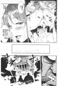 [Erect Sawaru] Raikou Shinki Igis Magia -PANDRA saga 3rd ignition- [Chinese]