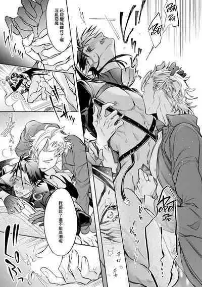 Hara Peko Inma wa Yakuza Tenshi no Daken | 饥肠辘辘的淫魔是不良天使的狗 Ch. 1-2