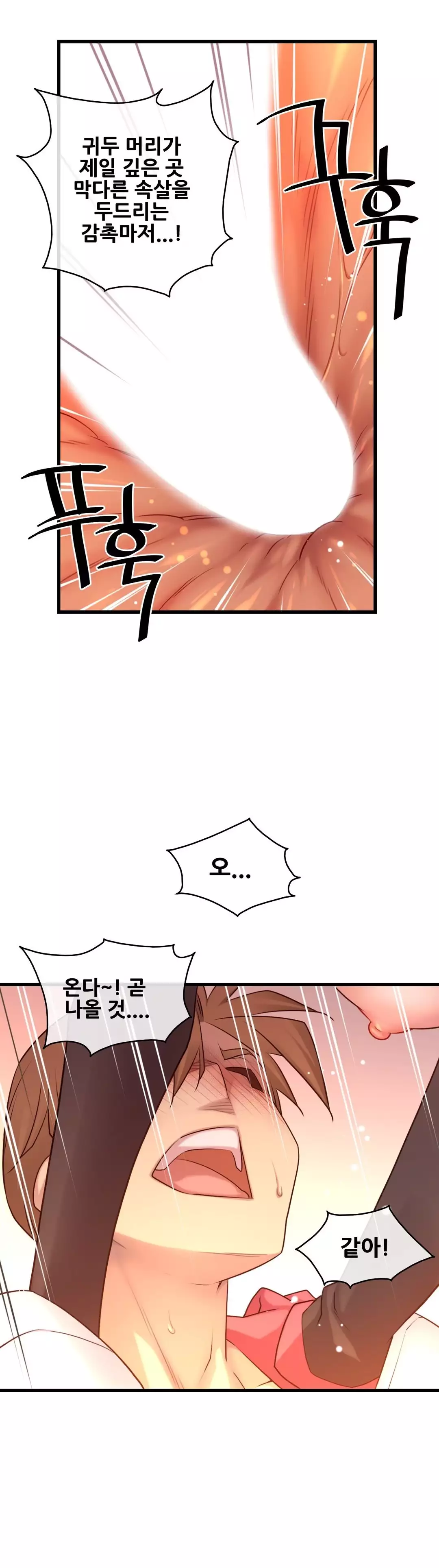 Master in My Dreams Ch.90-118