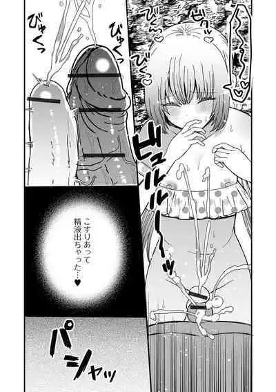 Gekkan Web Otoko no Ko-llection! S Vol. 100