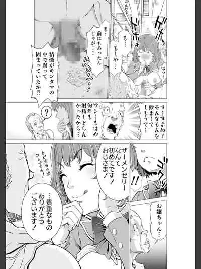 Kochira! ! Hōkago go hōshi kurabu katsudō nisshi + Extra Stories