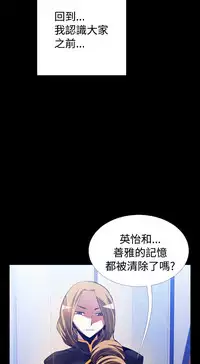 Love Parameter 恋爱辅助器 101-111 [Chinese]中文