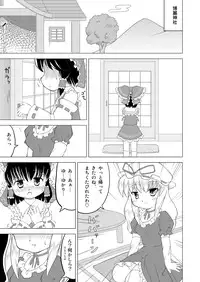 [Yamabu Kiiro] 博麗霊夢お漏らし調教！ (Touhou Project)