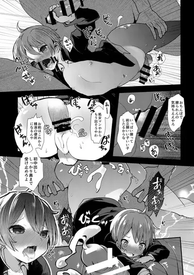 Shounen Zero Yen Auction