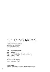 (SC49) [MeltdoWN COmet (Yukiu Con)] Sun shines for me. (Heartcatch Precure!)