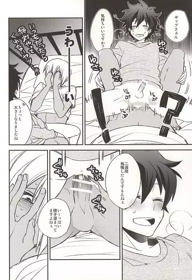 甘やかされたいの