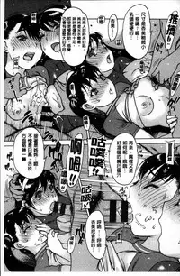 [Nishi Iori] Fujun Isei [Chinese]