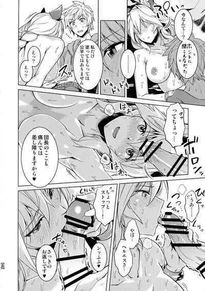 Amaete Kouki Jou Koto