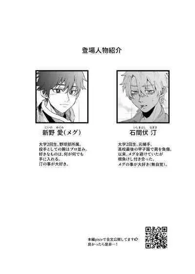 僕は神様なんかじゃない総集編