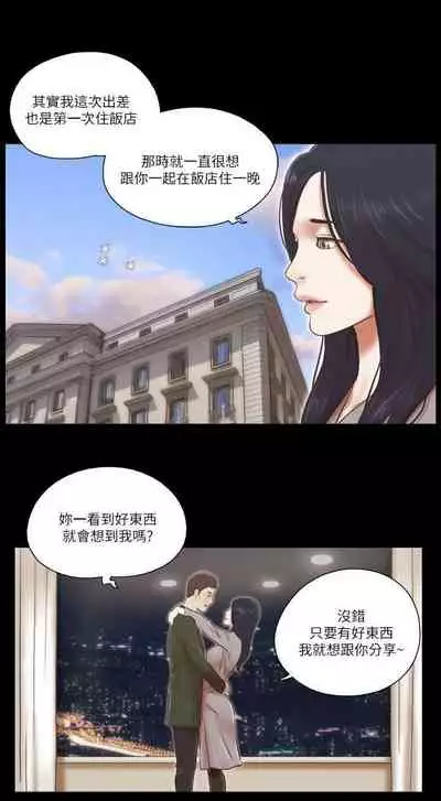 She：我的魅惑女友 1-79