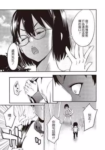 幫我破處的淫蕩肉體 煩請收下我的第一次