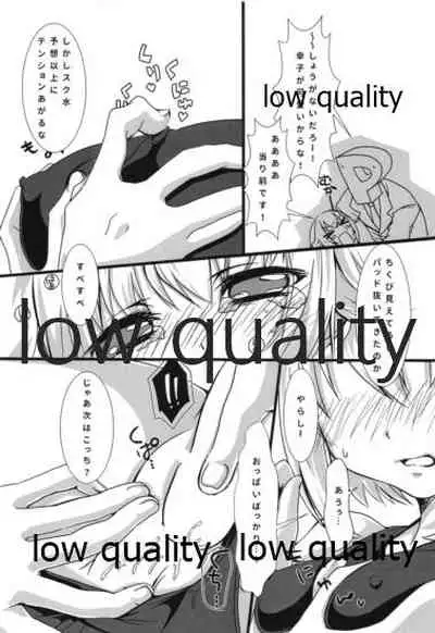 さちこみゅにけ~しょん