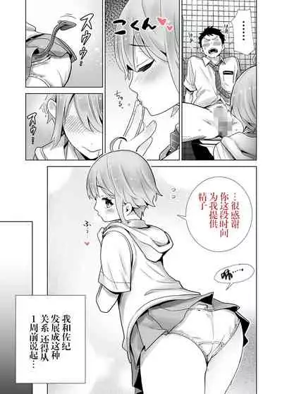 [Roppongi Nyuugyou] Sakyutomo [Chinese] [羅莎莉亞漢化] [Digital]