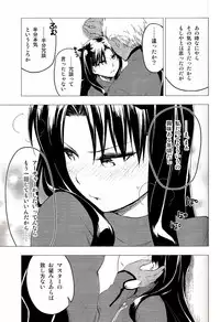 (C89) [Snowrich (Iida Toyoyuki)] Have a Tea Break (Fate/stay night)