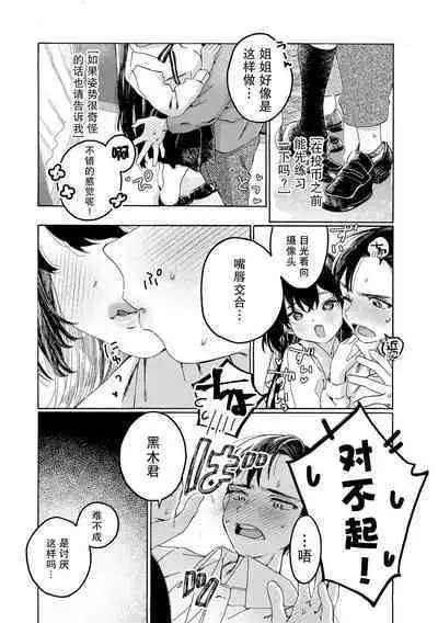 [7×2] 【最新版】2人でできるなかよしプリクラポーズ集！ [Chinese] [白杨汉化组]