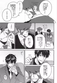 (Ikai Toshi no Arukikata) [N°10 (Matsuji)] Soshite Kyou mo Boku wa Kimi o Uragiru (Kekkai Sensen)