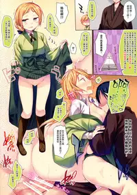 (C91) [Hirahira (Hirari)] Urara fuuzoku jou (Urara Meirochou) [Chinese] [塔布里斯個人漢化]