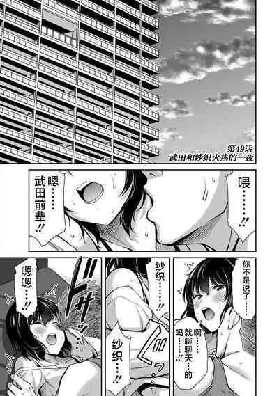 ギルティサークル 第05巻