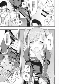 (C88) [H@BREAK (Itose Ikuto)] RanCos (THE iDOLM@STER CINDERELLA GIRLS) [Chinese] [瑞树汉化组]