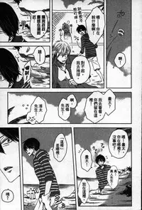 [Tanaka quince] We are campus spoilers 1 [chinese]