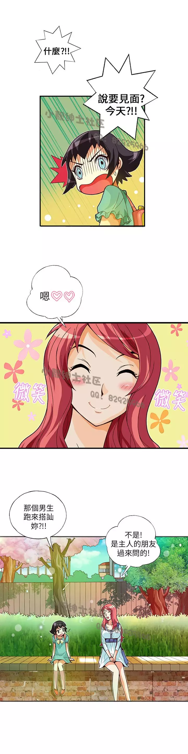 中文韩漫 抱歉姐是變態 Ch.0-10