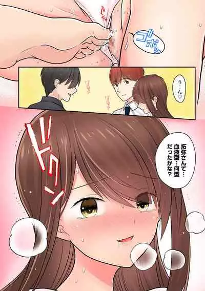 Hajimete wa Onii-chan