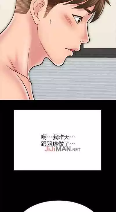 【周日连载】同居密友（作者：Pb&無業遊民） 第1~28话