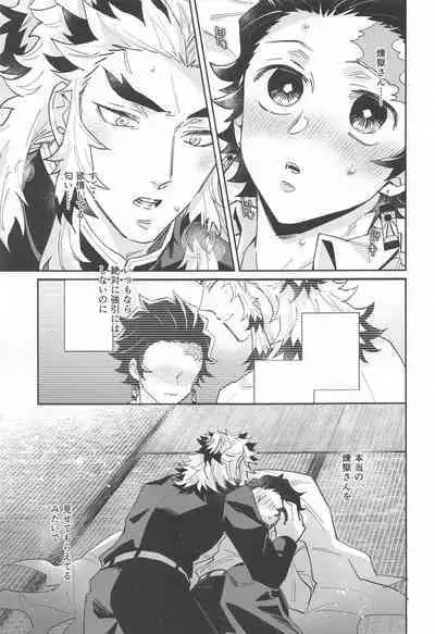 Dokusenyoku - Desire to Monopolize