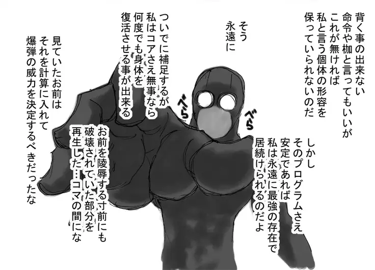 DRUGonBALL-R- Wanna Ride the Killer Machine?