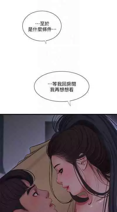 【周四连载】亲家四姐妹（作者：愛摸） 第1~58话