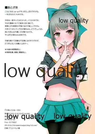 夕張ックスな一日!!