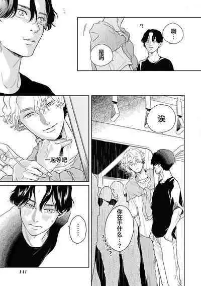 变色龙恋上手心。