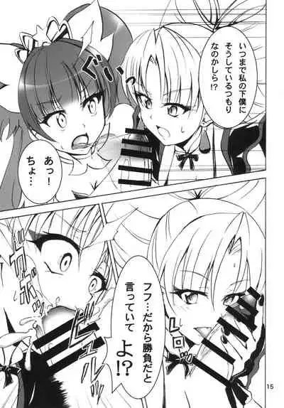 [Namayatsuhashi (Tamo)] Nama Kirara feat. Twilight (Go! Princess PreCure) [Digital]