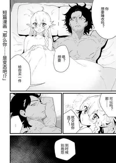 Tsumahajiki-mono no Somnia Soushuuhen 1