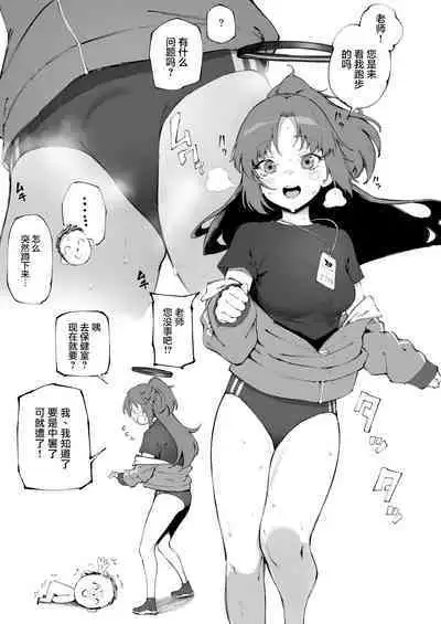 [Suruga Kuroitsu] Yuuka (Taisoufuku) to Echichi (Blue Archive) [Chinese] [白杨汉化组×敕澜汉化组]