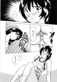 [Uma Namihei] Positive Partner