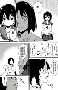 (C91) [Nagomiyasan (Suzuki Nago)] Shoujo M -ep.4- [Chinese] [嗶咔嗶咔漢化組]