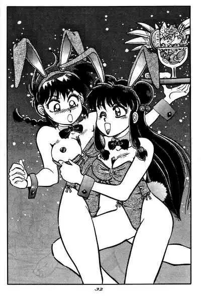 (C46) [Chuuka Mantou (Yagami Dai)] Mantou 6 (Ranma 1/2) [English] [ChoriScans]