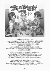 (C73) [Junpuumanpandou (Hida Tatsuo)] ID：[OL]M@STER! (THE iDOLM@STER)