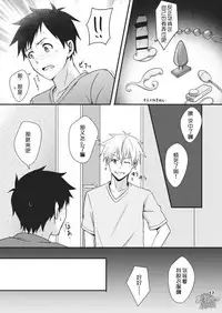 (C92) [BLUE24 (Aoi Taishi)] Sentakumono ni Goyojin! | 晾衣服要小心! [Chinese] [黑夜汉化组]