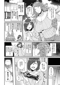 COMIC Shitsurakuten 2018-09 [Digital]