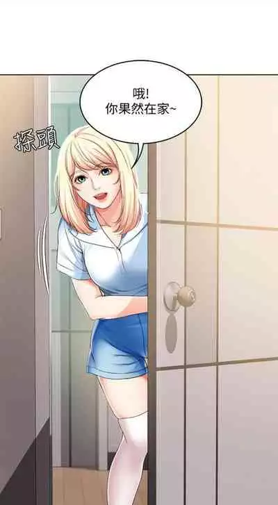 [嫌疑犯H & 金Zetta] 寄宿日記 1-85 官方中文（連載中）