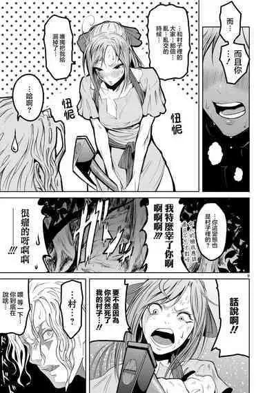 蔷薇园传奇 01-08 Chinese